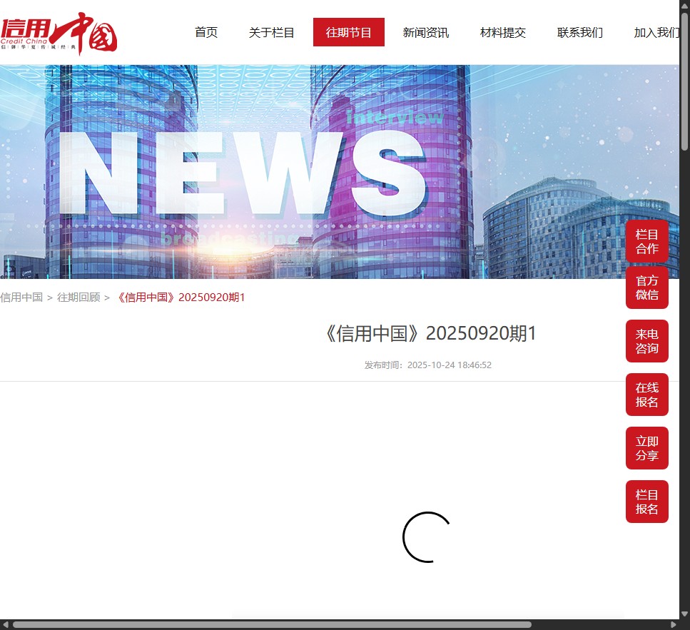 原报道截图