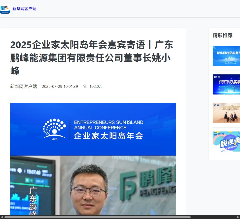 原报道截图