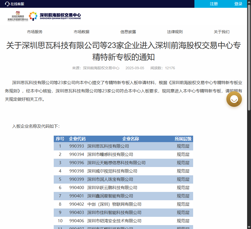 原报道截图