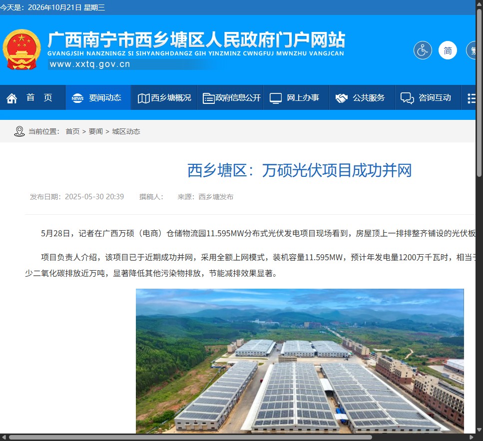 原报道截图
