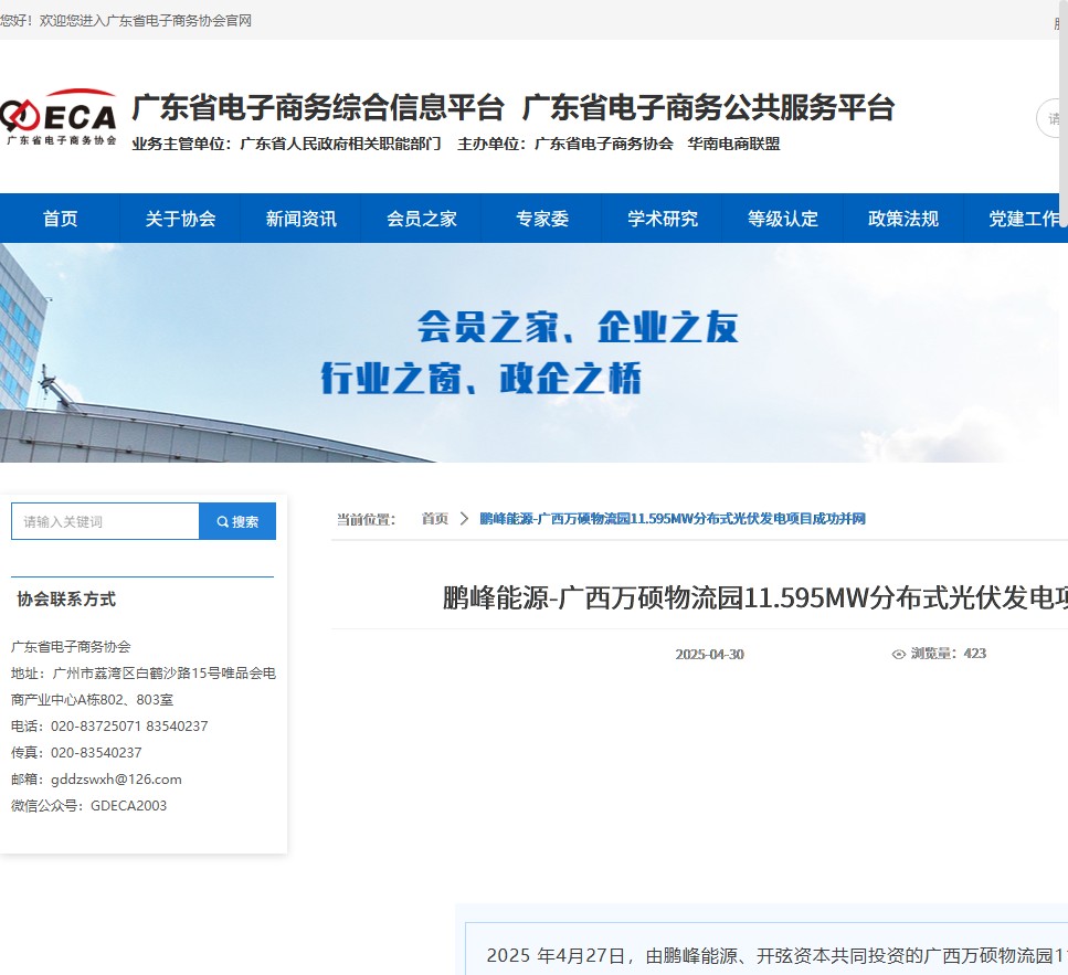 原报道截图