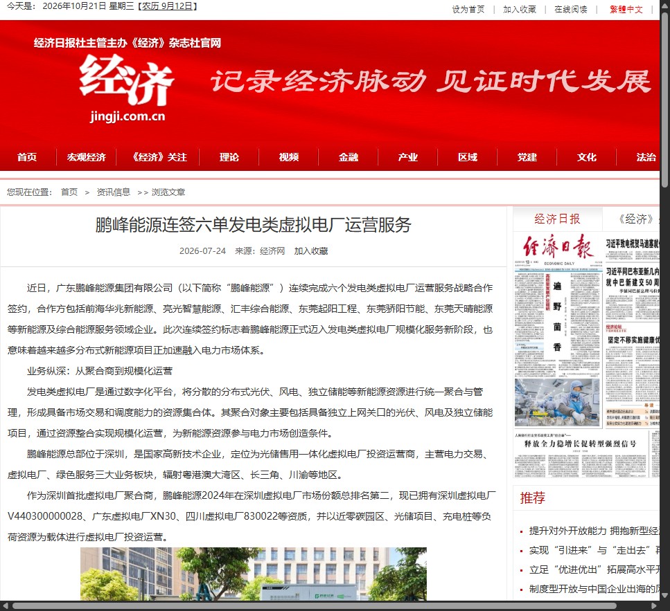原报道截图