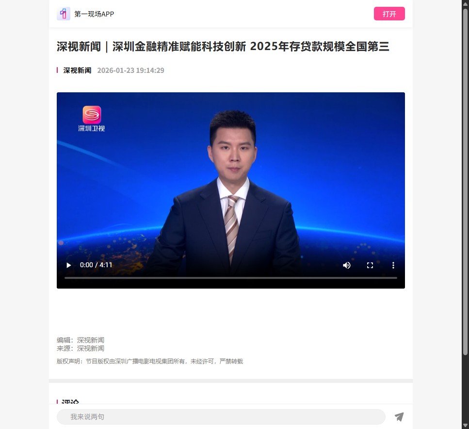 原报道截图