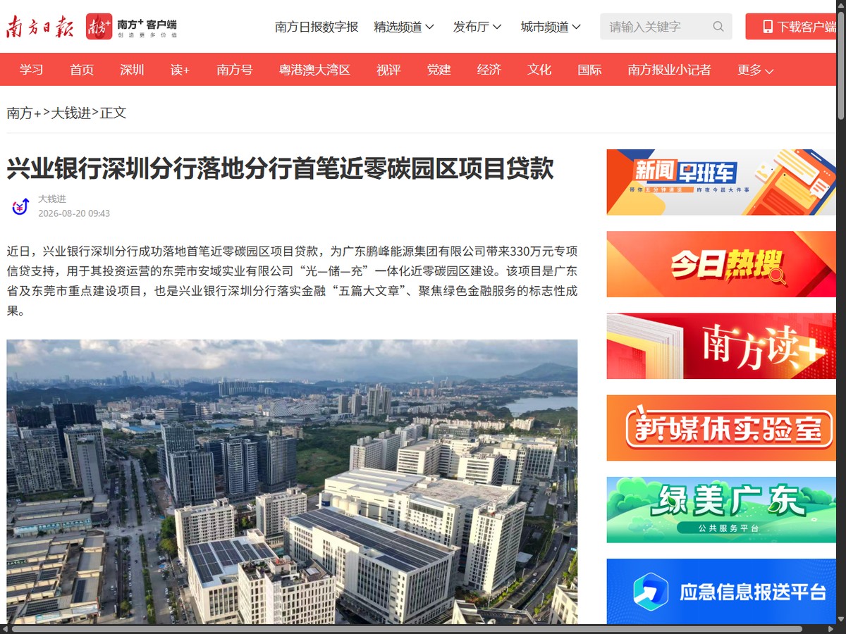 原报道截图